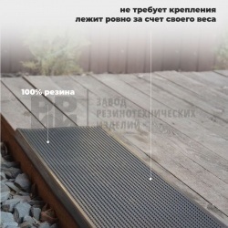 резиновые накладки на ступени противоскользящие